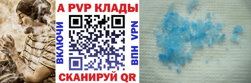 Alfa_PVP крисы CK  наркошоп  Опочка 