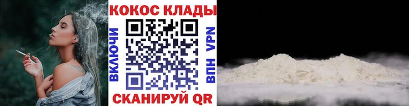 КОКАИН 97% Опочка