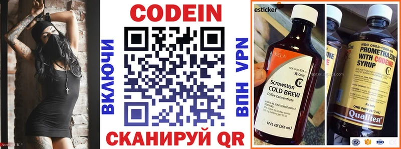 Кодеиновый сироп Lean Purple Drank  Опочка 