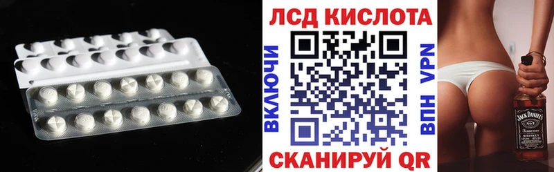 LSD-25 экстази кислота  где найти   Опочка 